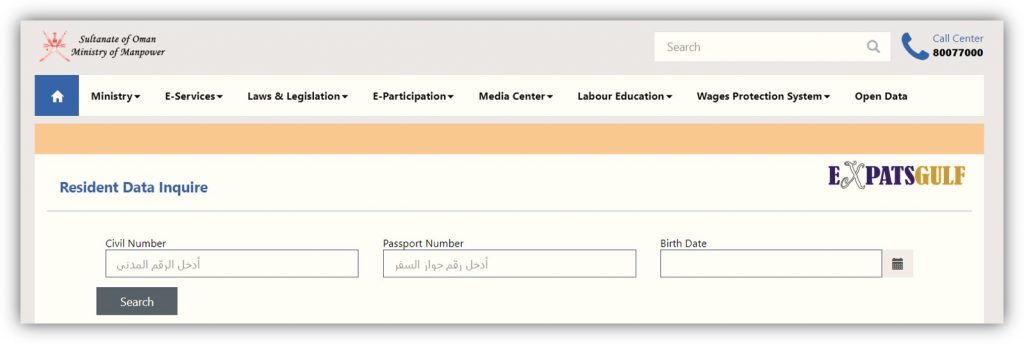 Check status of your Oman Civil ID card
