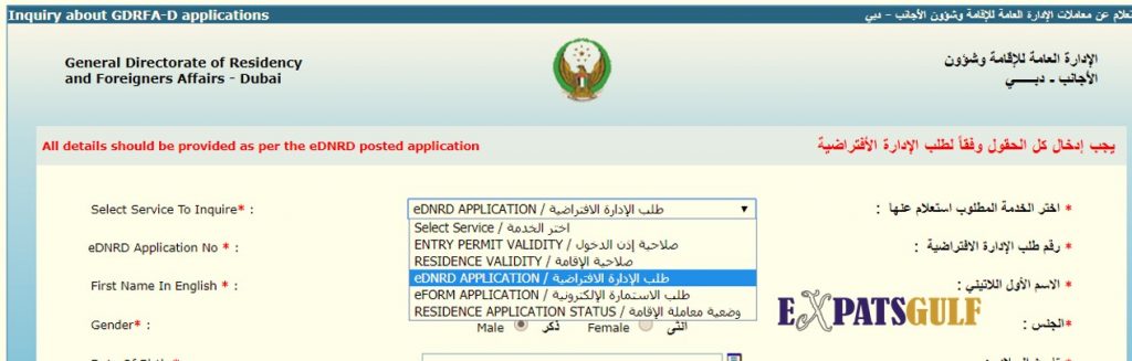 You will see 5 services. Select by application