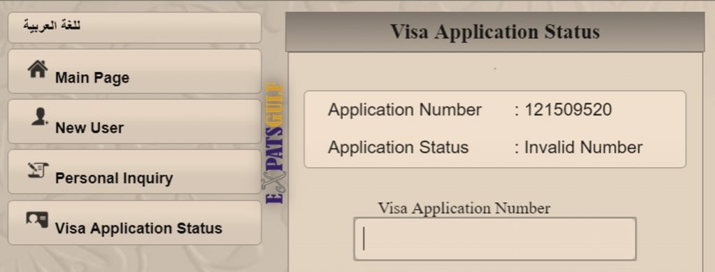 Fake visa Kuwait MOI