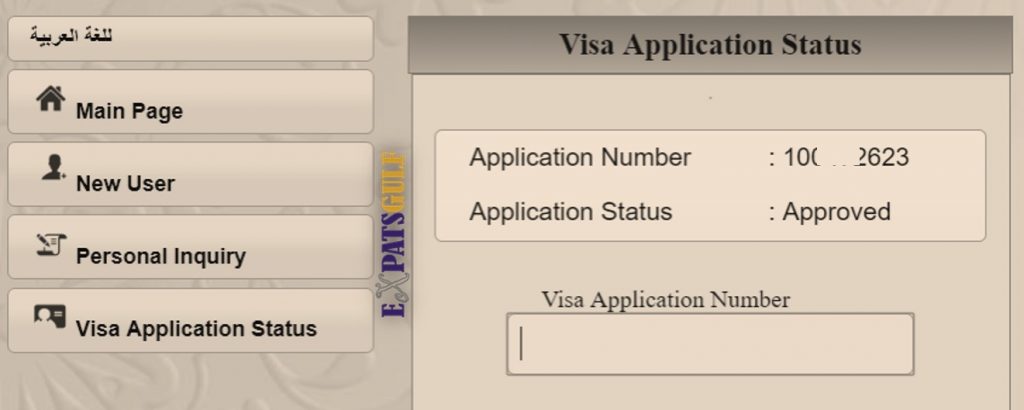 MOI Kuwait Enter the Application Number