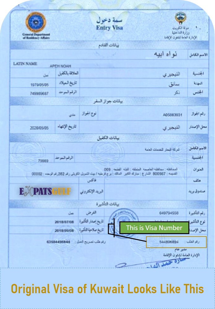 Where is Kuwait Visa Number