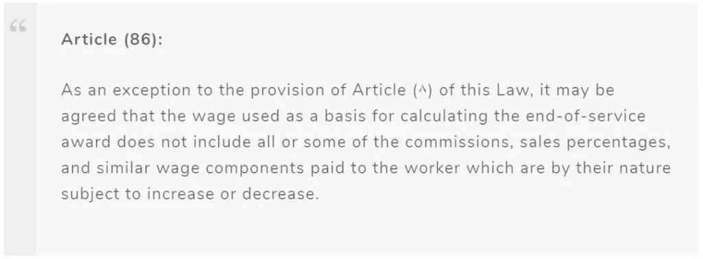 Article 86 as per Saudi Labor Law